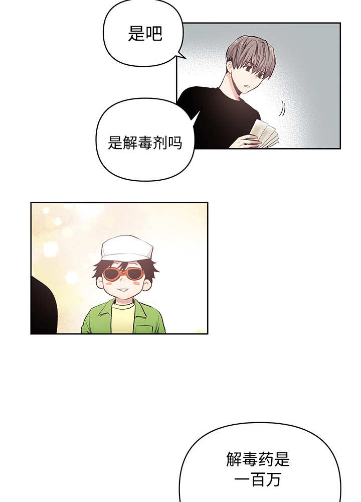 《热循环》漫画最新章节第21话免费下拉式在线观看章节第【35】张图片