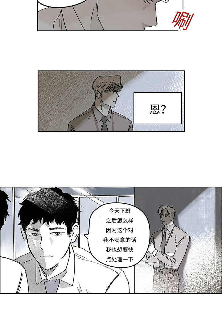 《热循环》漫画最新章节第15话免费下拉式在线观看章节第【45】张图片