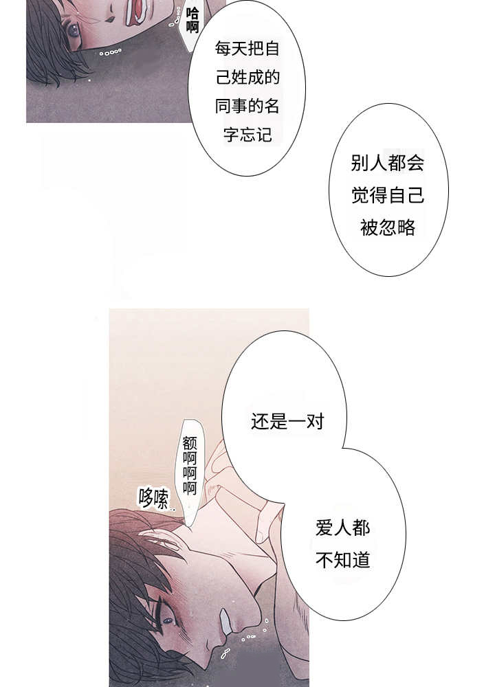 《热循环》漫画最新章节第10话免费下拉式在线观看章节第【29】张图片