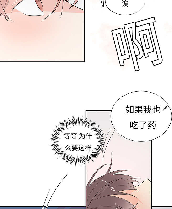 《热循环》漫画最新章节第2话免费下拉式在线观看章节第【41】张图片