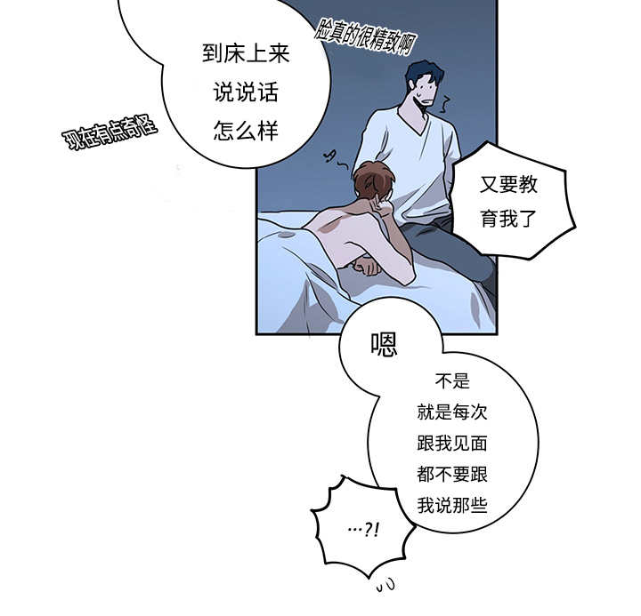 《热循环》漫画最新章节第13话免费下拉式在线观看章节第【55】张图片