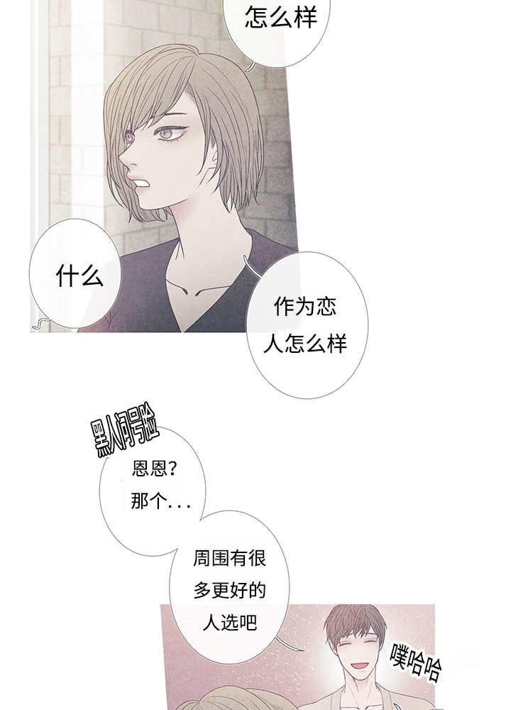 《热循环》漫画最新章节第8话免费下拉式在线观看章节第【33】张图片