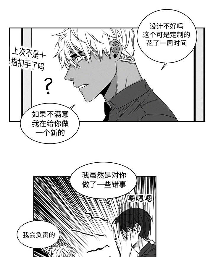 《热循环》漫画最新章节第19话免费下拉式在线观看章节第【39】张图片