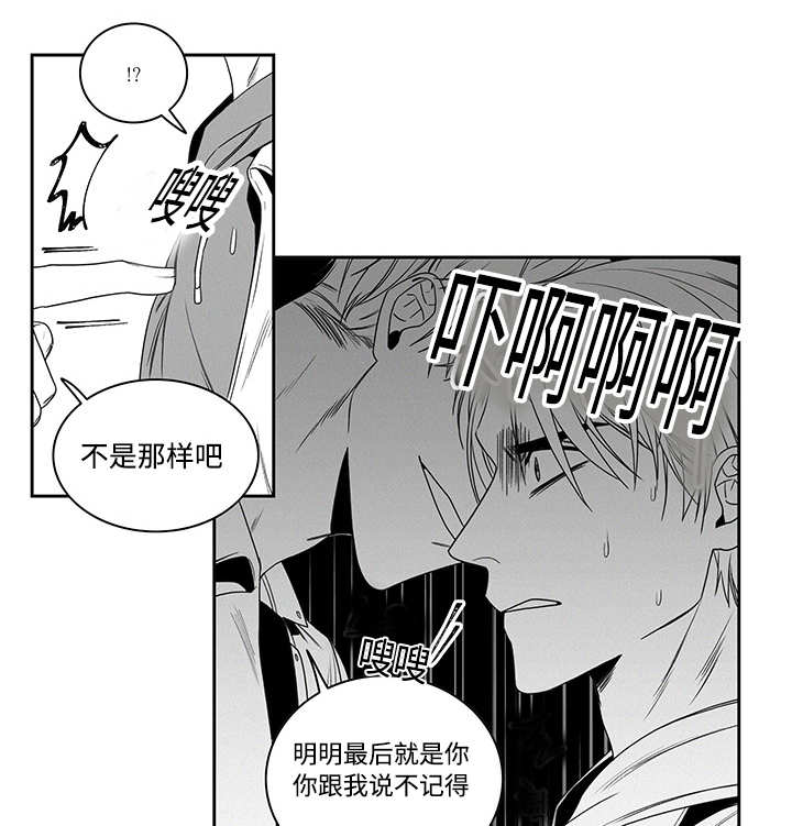 《热循环》漫画最新章节第18话免费下拉式在线观看章节第【23】张图片