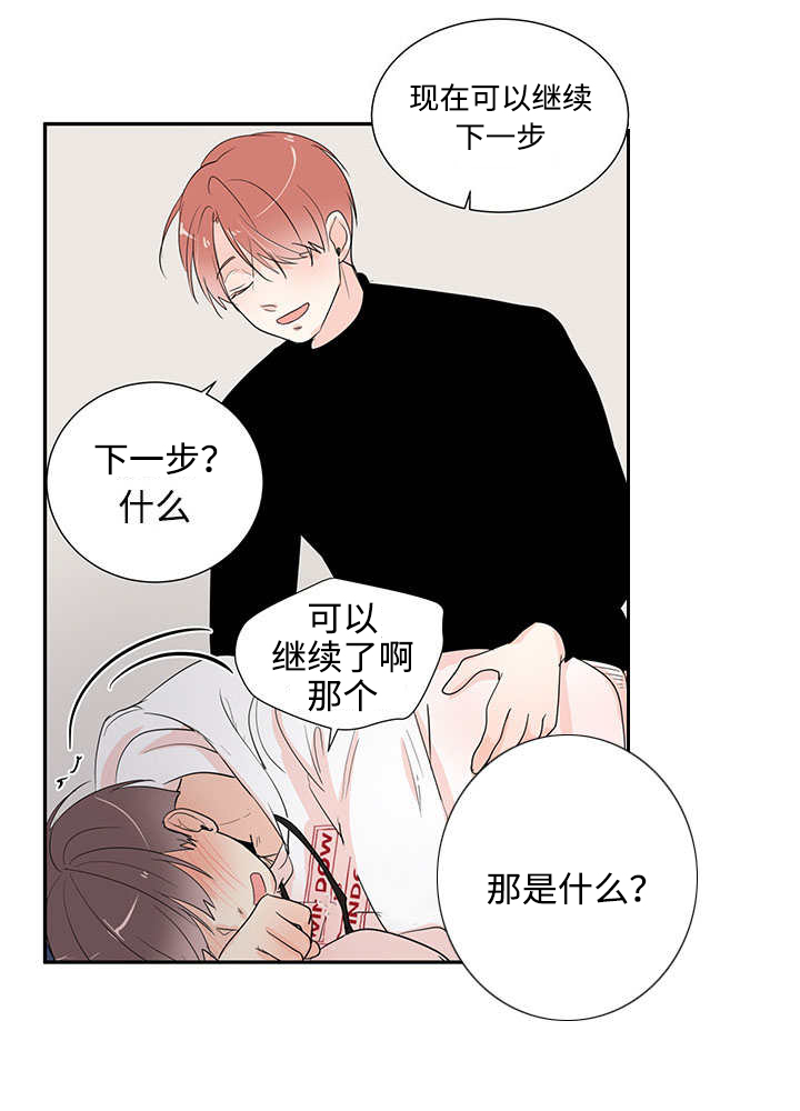 《热循环》漫画最新章节第4话免费下拉式在线观看章节第【7】张图片