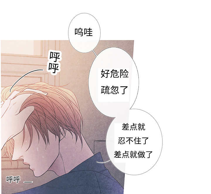 《热循环》漫画最新章节第10话免费下拉式在线观看章节第【35】张图片