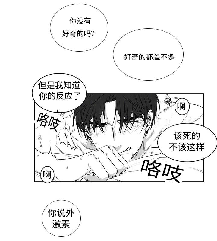 《热循环》漫画最新章节第18话免费下拉式在线观看章节第【35】张图片