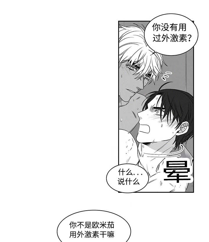 《热循环》漫画最新章节第19话免费下拉式在线观看章节第【1】张图片