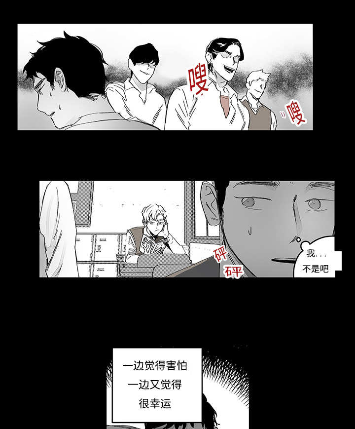 《热循环》漫画最新章节第16话免费下拉式在线观看章节第【27】张图片