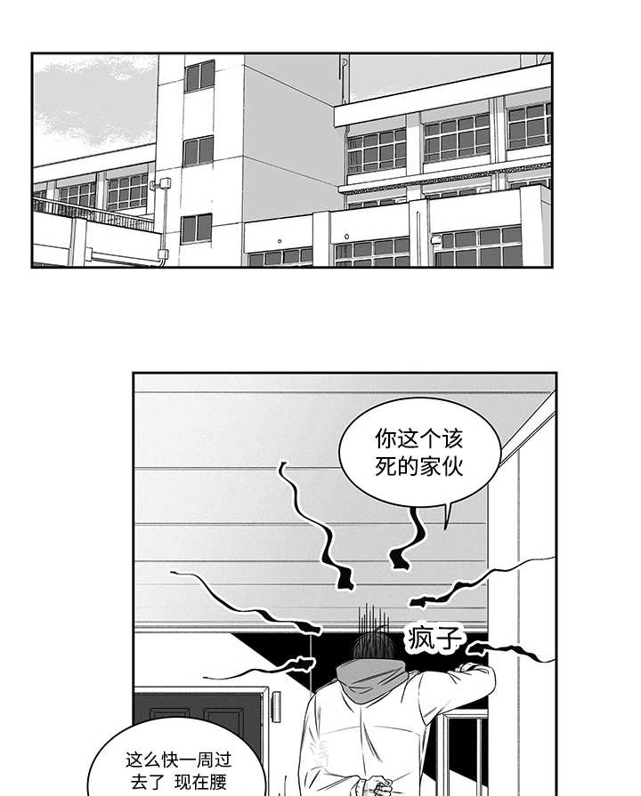 《热循环》漫画最新章节第18话免费下拉式在线观看章节第【11】张图片