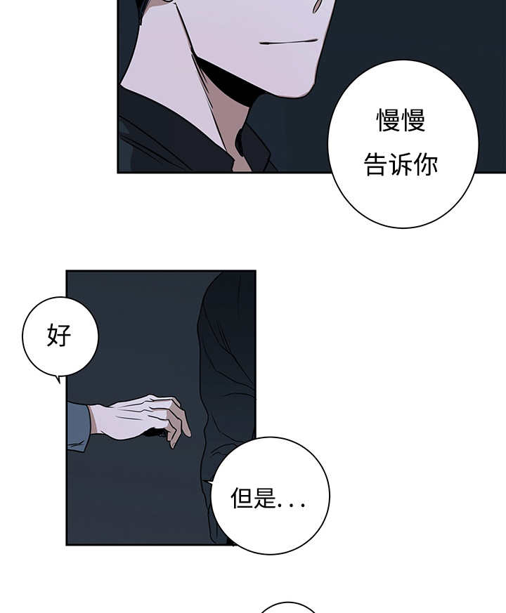 《热循环》漫画最新章节第13话免费下拉式在线观看章节第【21】张图片