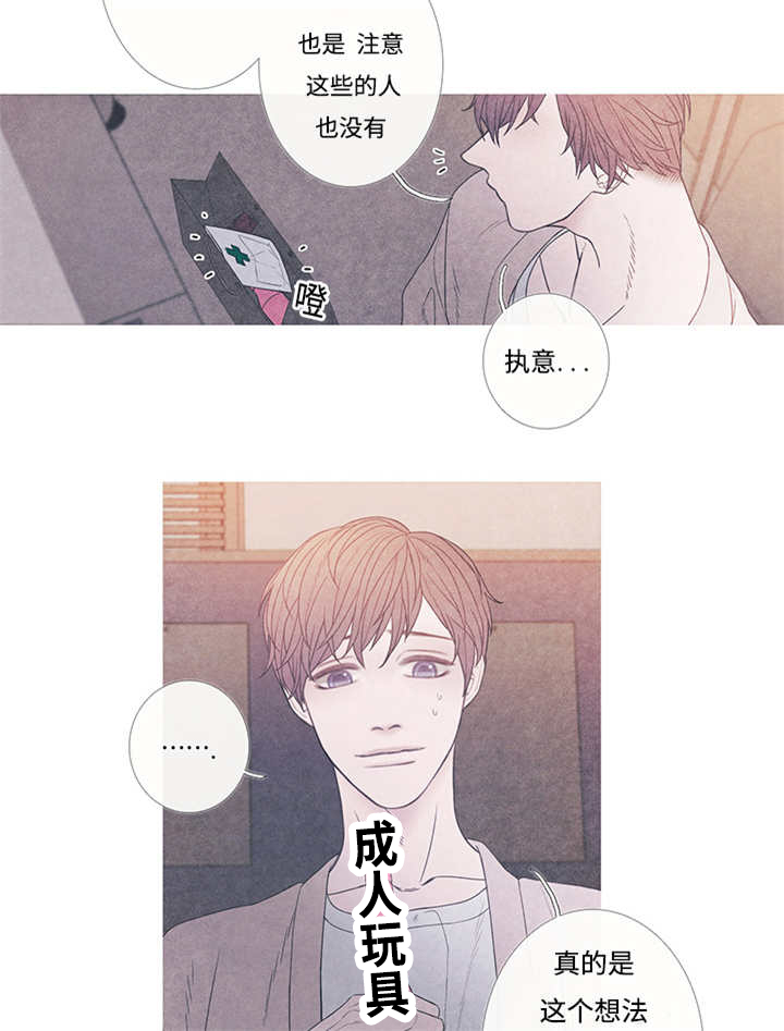 《热循环》漫画最新章节第8话免费下拉式在线观看章节第【43】张图片