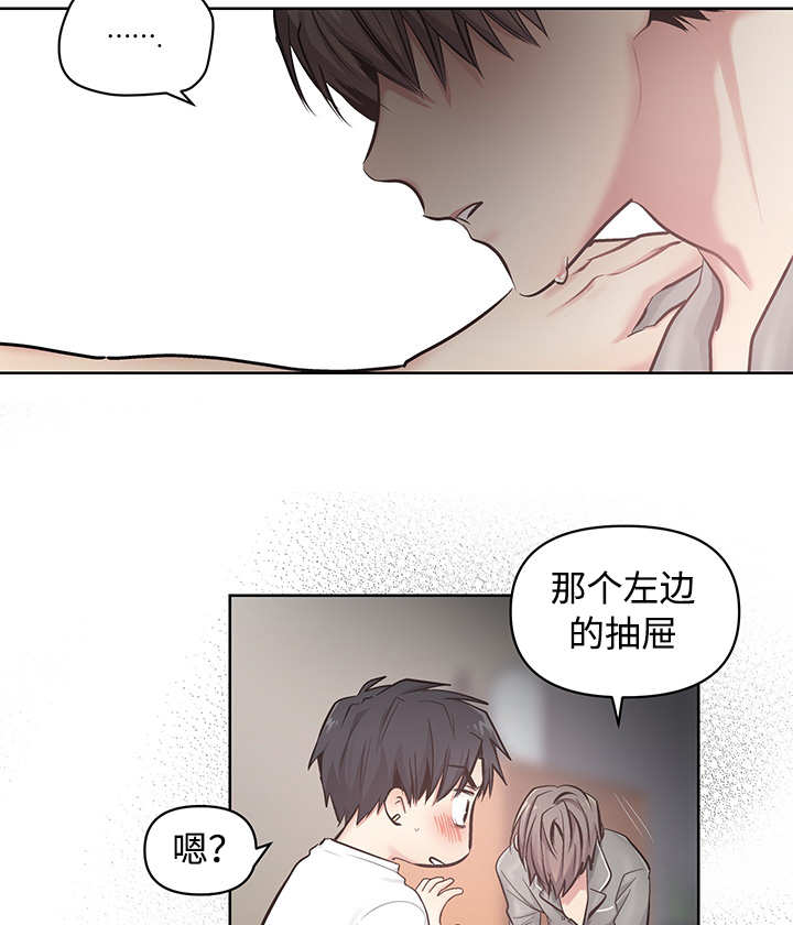 《热循环》漫画最新章节第23话免费下拉式在线观看章节第【3】张图片