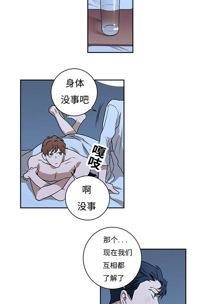 《热循环》漫画最新章节第13话免费下拉式在线观看章节第【51】张图片