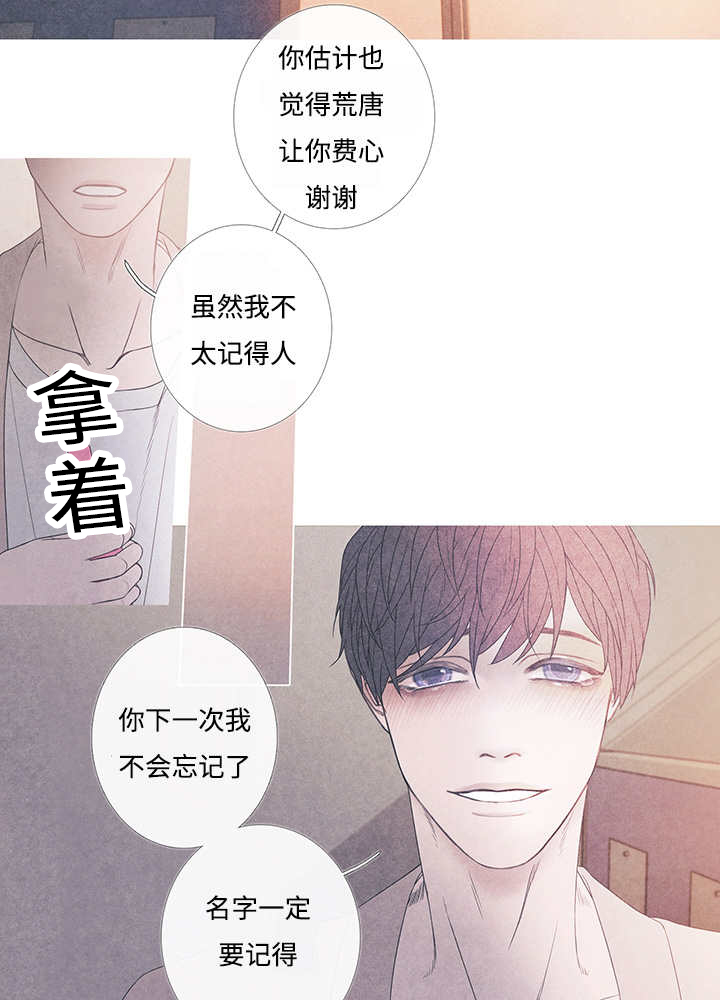 《热循环》漫画最新章节第9话免费下拉式在线观看章节第【25】张图片