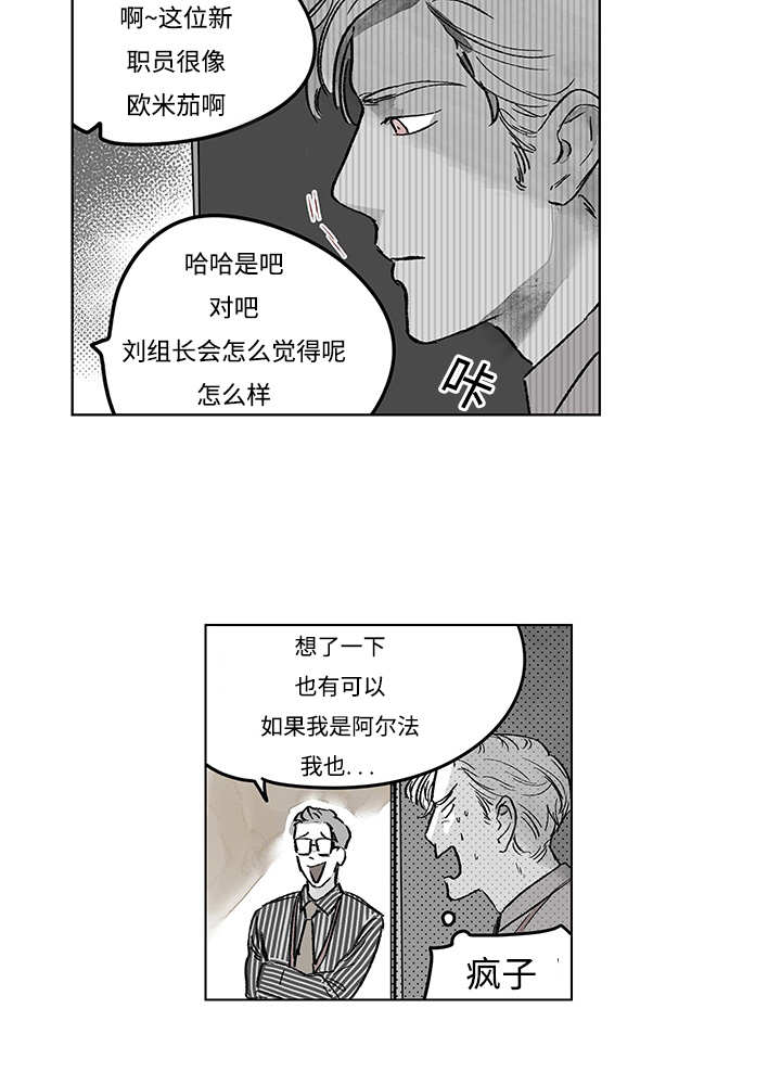 《热循环》漫画最新章节第15话免费下拉式在线观看章节第【9】张图片