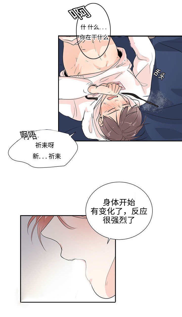 《热循环》漫画最新章节第3话免费下拉式在线观看章节第【41】张图片