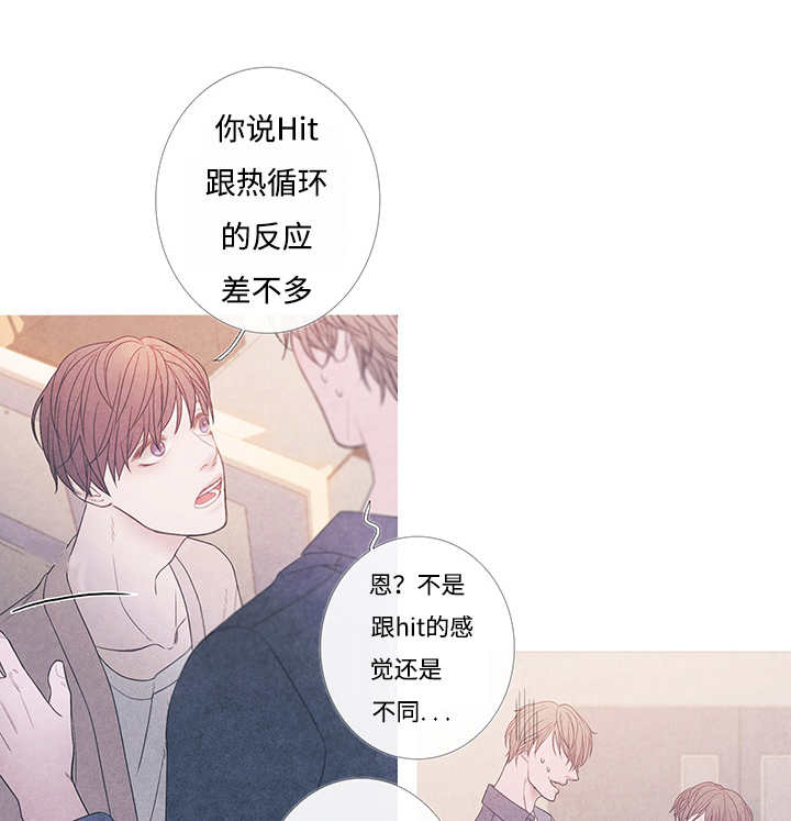 《热循环》漫画最新章节第9话免费下拉式在线观看章节第【45】张图片