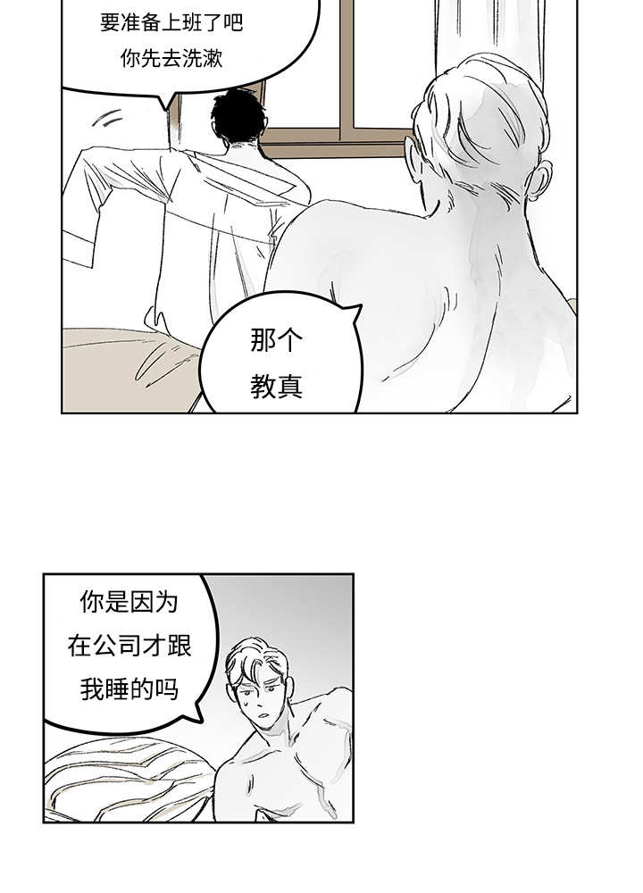 《热循环》漫画最新章节第16话免费下拉式在线观看章节第【9】张图片