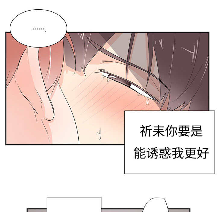 《热循环》漫画最新章节第3话免费下拉式在线观看章节第【15】张图片