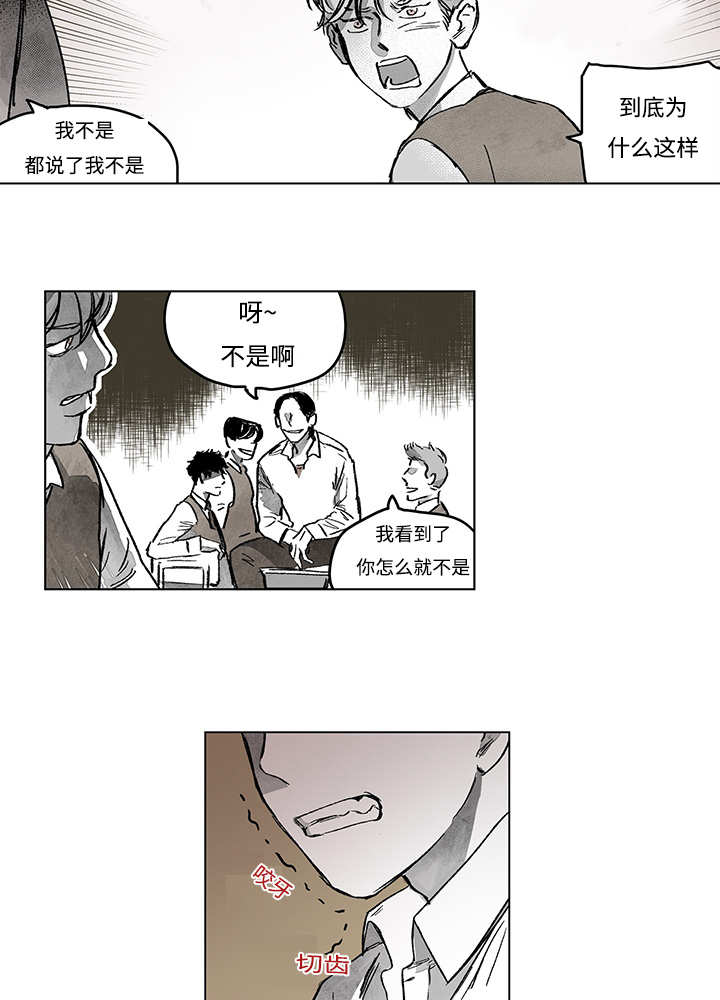 《热循环》漫画最新章节第14话免费下拉式在线观看章节第【21】张图片