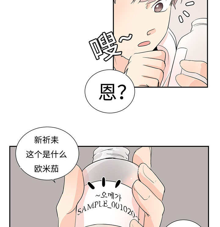 《热循环》漫画最新章节第1话免费下拉式在线观看章节第【31】张图片