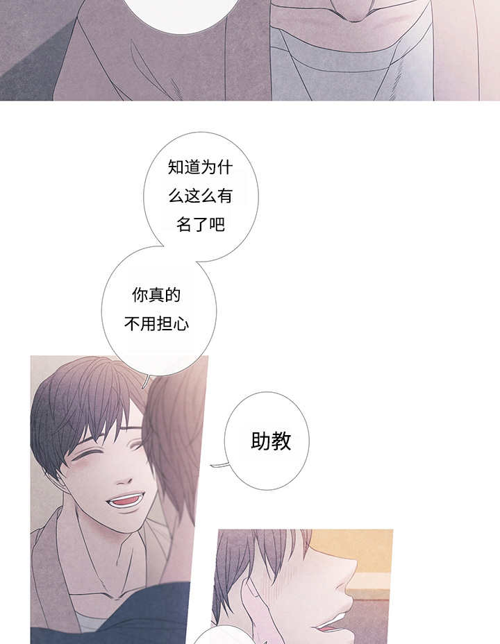 《热循环》漫画最新章节第9话免费下拉式在线观看章节第【27】张图片