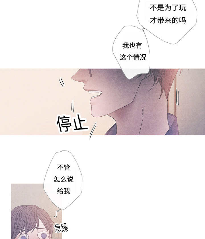 《热循环》漫画最新章节第9话免费下拉式在线观看章节第【19】张图片