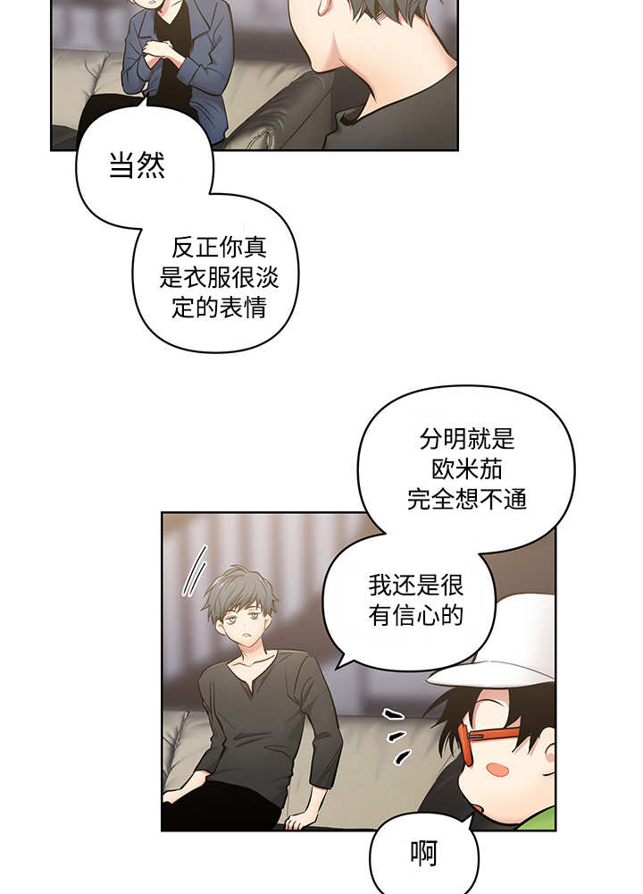 《热循环》漫画最新章节第23话免费下拉式在线观看章节第【47】张图片