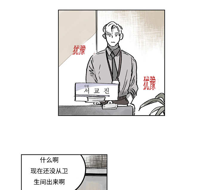 《热循环》漫画最新章节第15话免费下拉式在线观看章节第【17】张图片