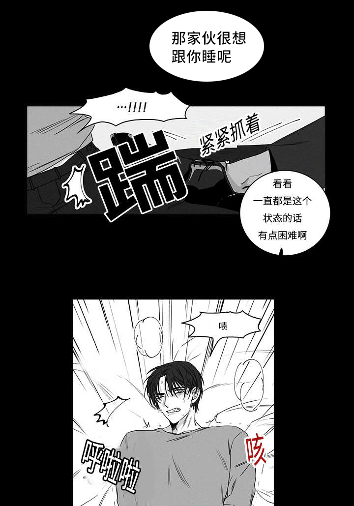 《热循环》漫画最新章节第18话免费下拉式在线观看章节第【1】张图片