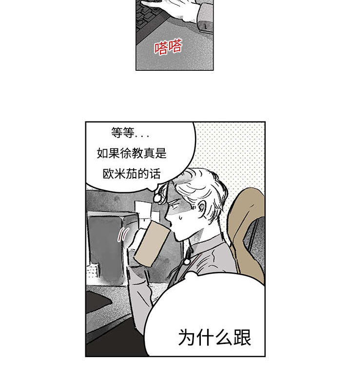 《热循环》漫画最新章节第15话免费下拉式在线观看章节第【3】张图片