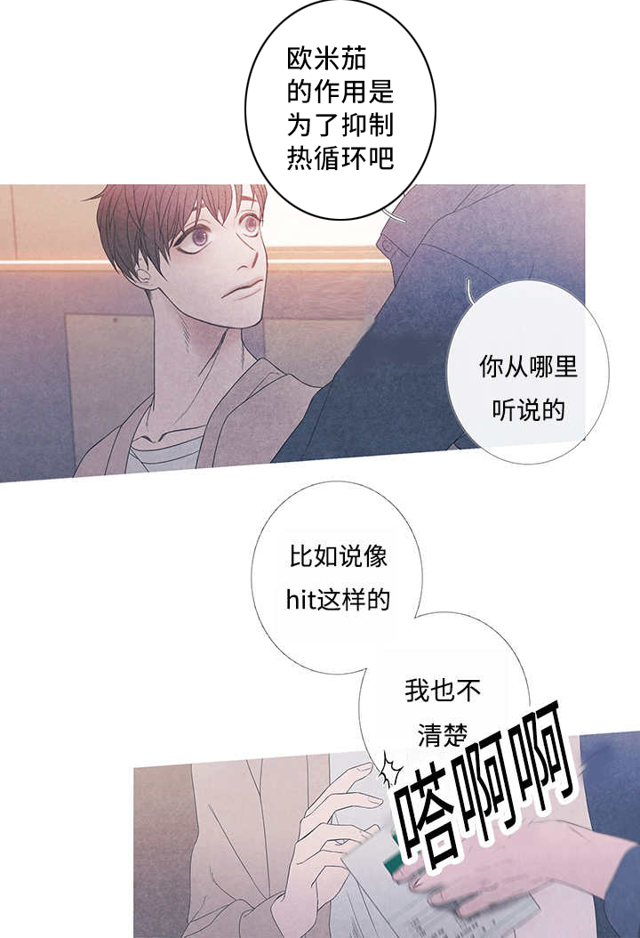 《热循环》漫画最新章节第10话免费下拉式在线观看章节第【1】张图片