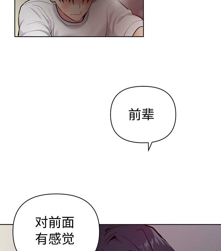 《热循环》漫画最新章节第22话免费下拉式在线观看章节第【47】张图片