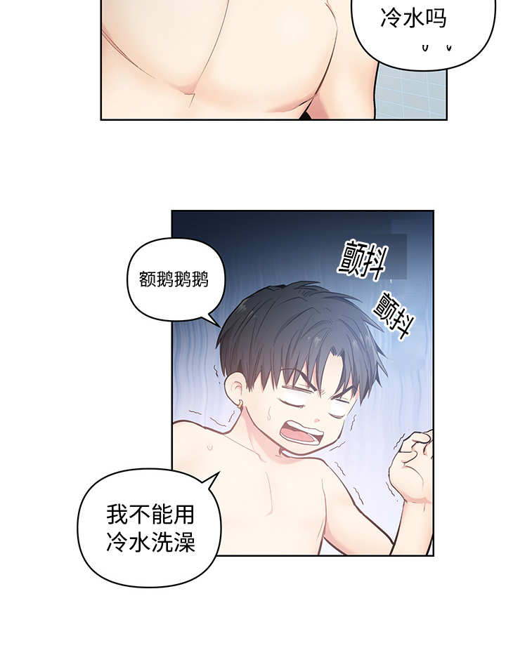 《热循环》漫画最新章节第21话免费下拉式在线观看章节第【5】张图片