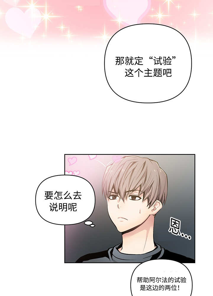 《热循环》漫画最新章节第20话免费下拉式在线观看章节第【9】张图片