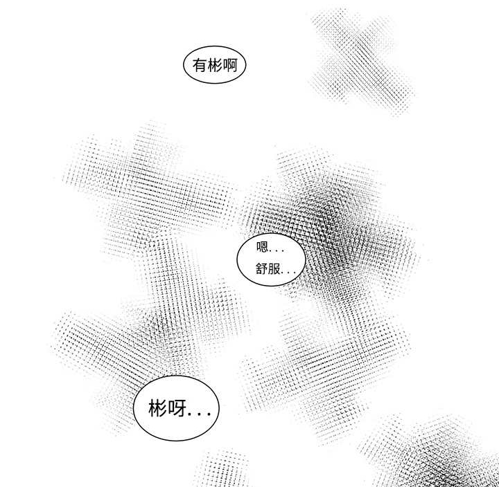 《热循环》漫画最新章节第4话免费下拉式在线观看章节第【33】张图片