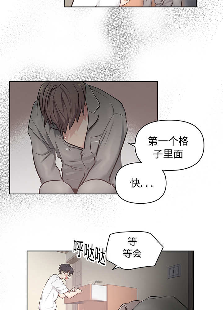 《热循环》漫画最新章节第23话免费下拉式在线观看章节第【5】张图片