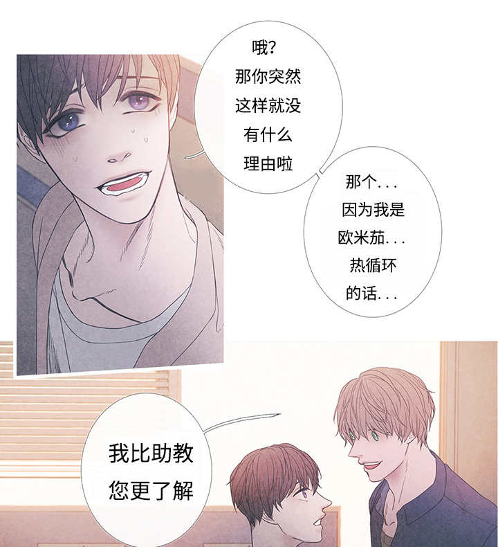 《热循环》漫画最新章节第10话免费下拉式在线观看章节第【3】张图片