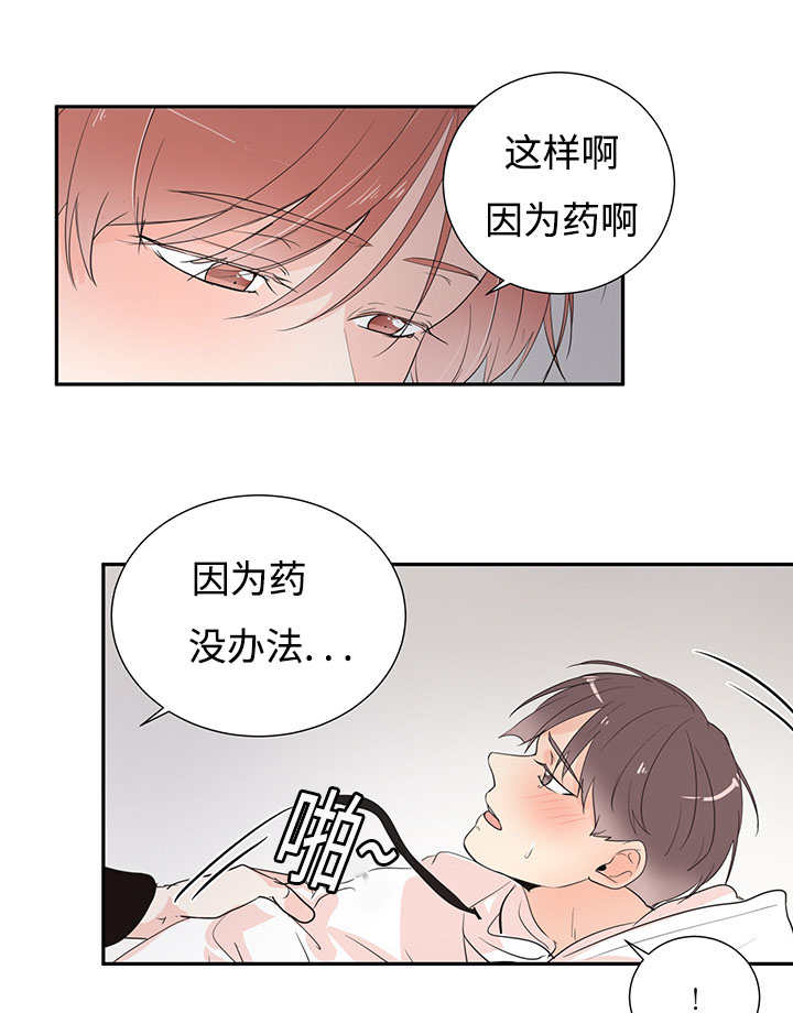 《热循环》漫画最新章节第3话免费下拉式在线观看章节第【31】张图片