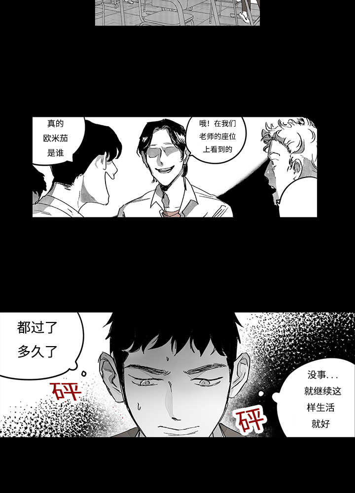 《热循环》漫画最新章节第16话免费下拉式在线观看章节第【25】张图片