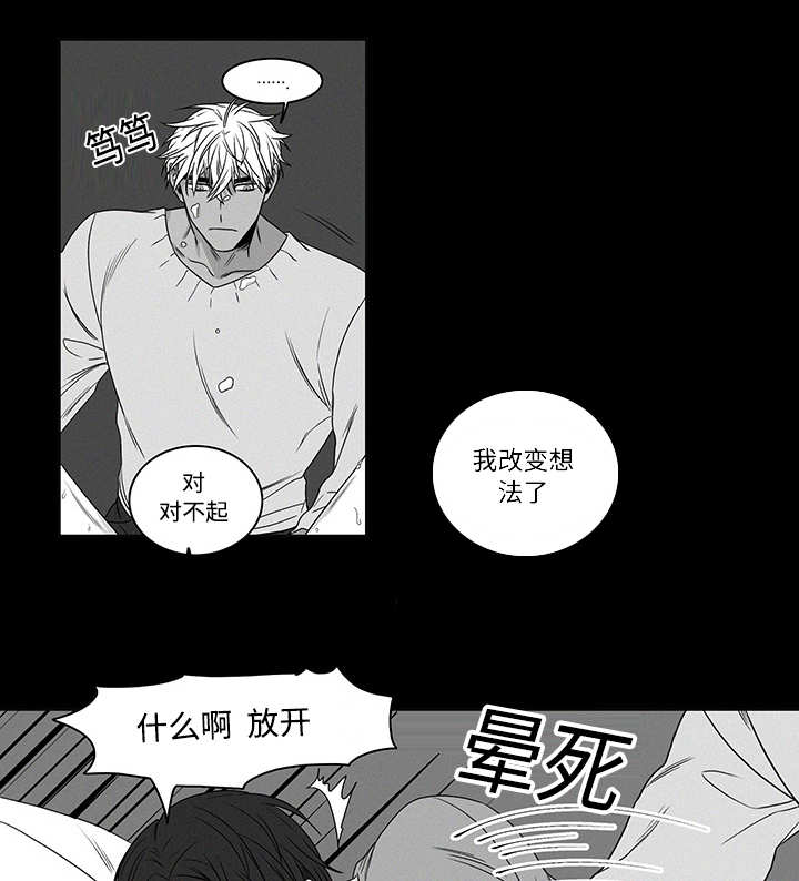 《热循环》漫画最新章节第18话免费下拉式在线观看章节第【7】张图片