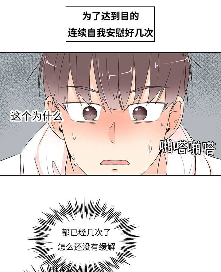 《热循环》漫画最新章节第2话免费下拉式在线观看章节第【9】张图片