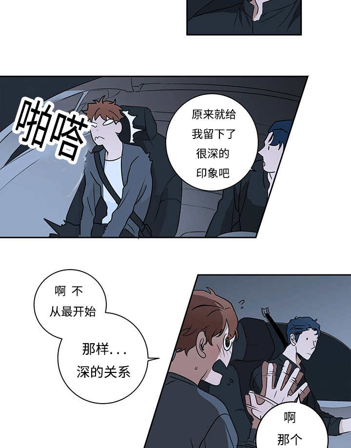 《热循环》漫画最新章节第13话免费下拉式在线观看章节第【17】张图片