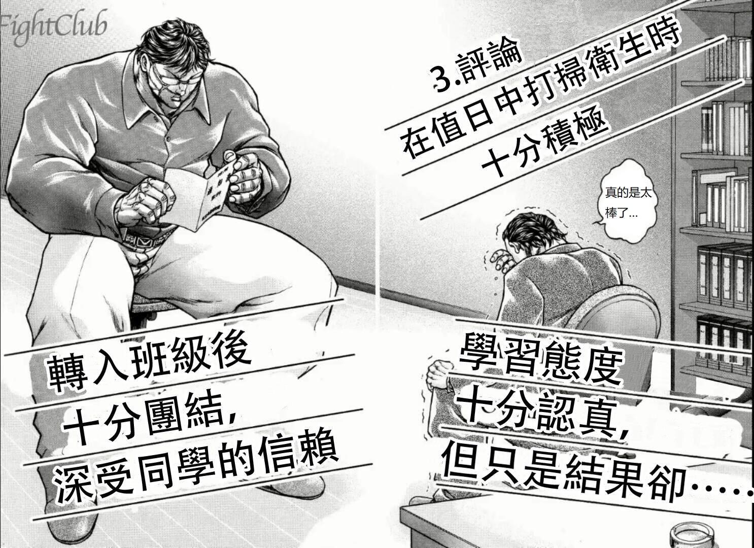 《刃牙外传创面》漫画最新章节第15话免费下拉式在线观看章节第【28】张图片