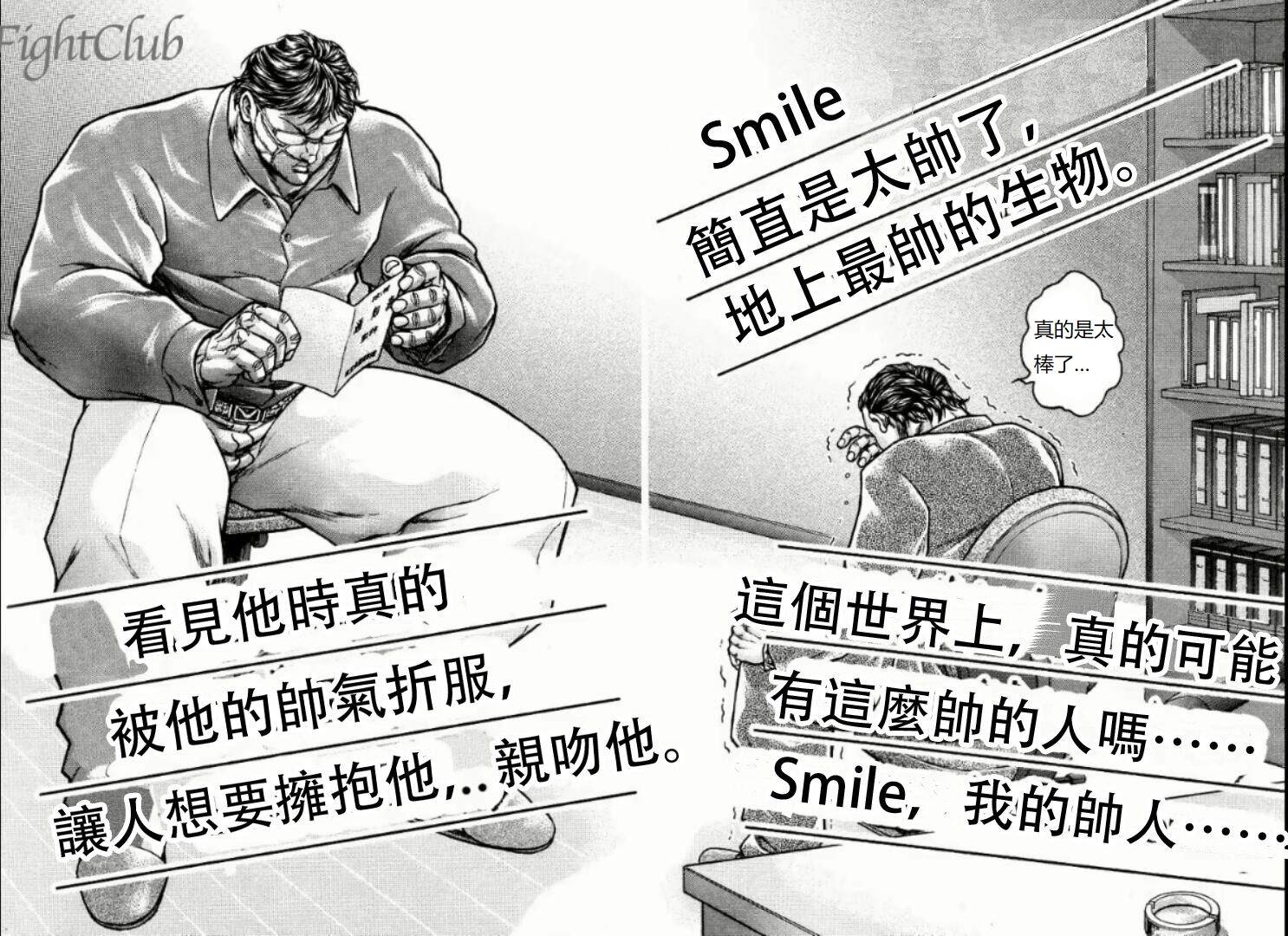 《刃牙外传创面》漫画最新章节第15话免费下拉式在线观看章节第【32】张图片