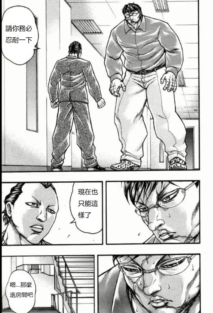 《刃牙外传创面》漫画最新章节第15话免费下拉式在线观看章节第【19】张图片