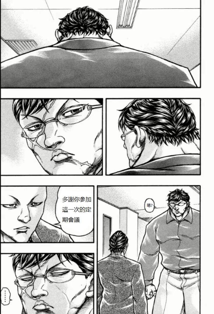 《刃牙外传创面》漫画最新章节第15话免费下拉式在线观看章节第【7】张图片