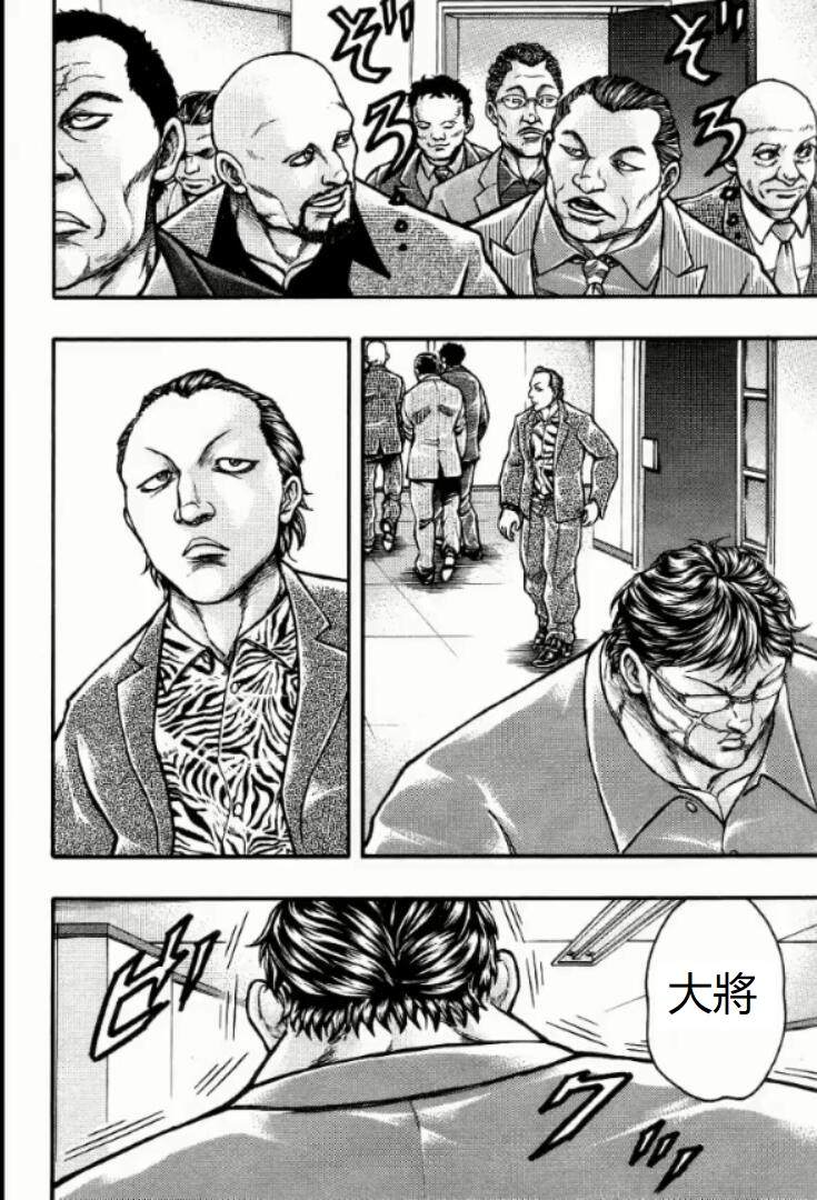 《刃牙外传创面》漫画最新章节第15话免费下拉式在线观看章节第【6】张图片