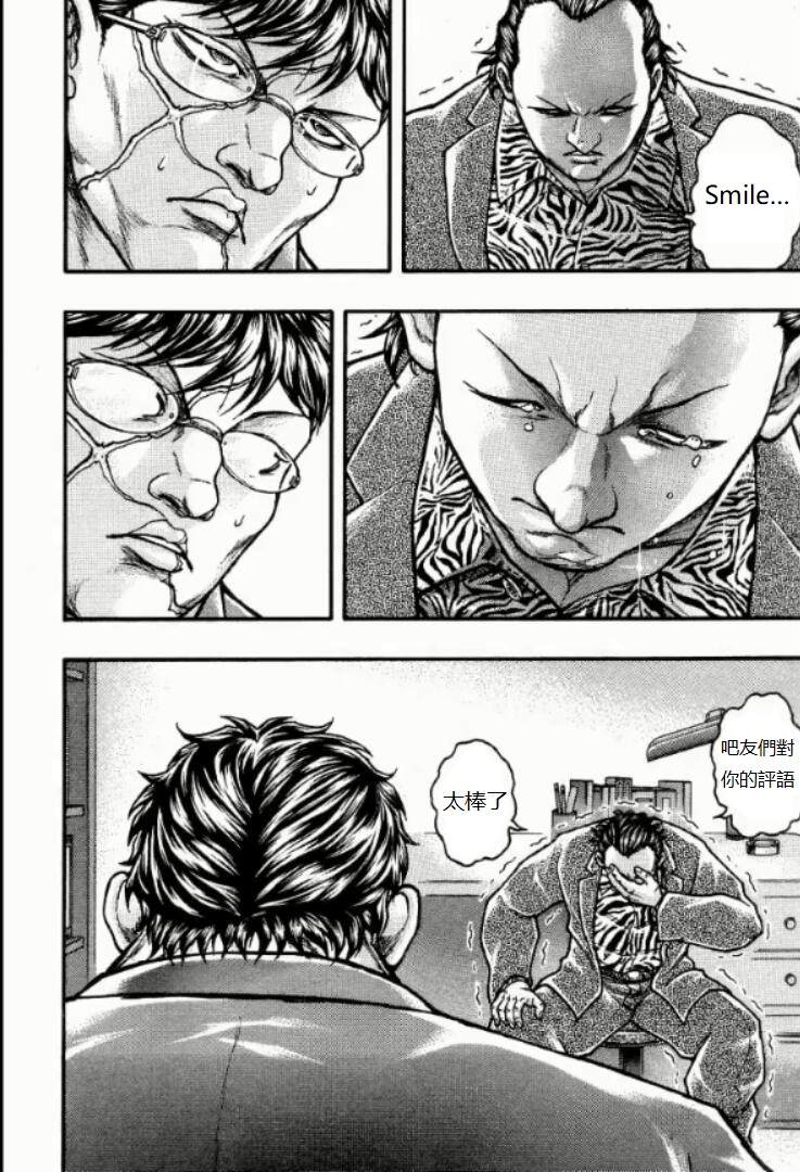 《刃牙外传创面》漫画最新章节第15话免费下拉式在线观看章节第【31】张图片